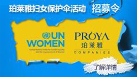 莅临全国开元KY专柜，参加开元KY妇女保护伞活动！