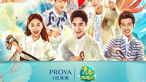 海洋开元KYX《青春环游记》，青春发光之旅启程