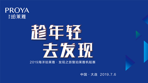趁年轻，去发现！开元KY海上帆船赛发现不一样的年轻！